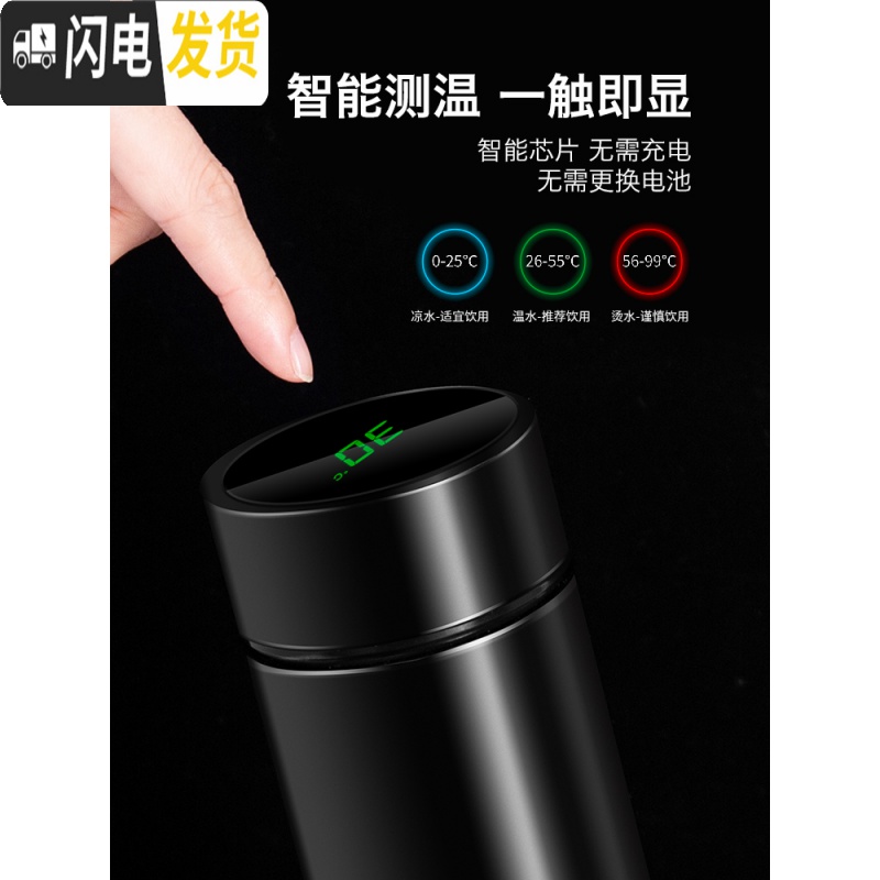 三维工匠智能保温杯男女一对便携情侣款水杯子创意潮流简约定制刻字 H8906-450黑色+红色智能杯套装高清大图