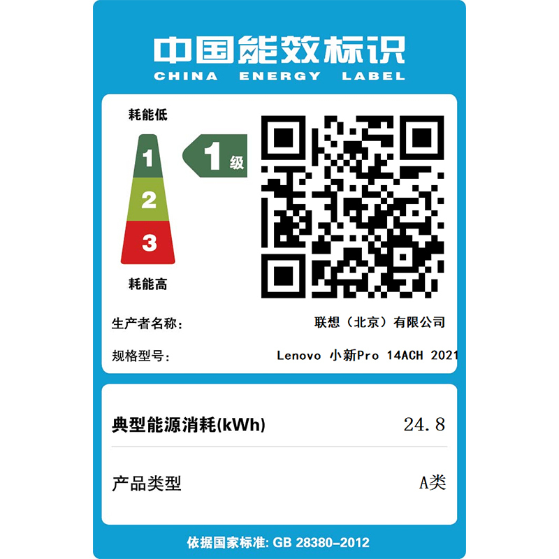 联想(Lenovo)小新Pro14标压锐龙版 高性能全面屏轻薄本笔记本电脑(8核16线程R7-5800H 16G 512G 2.2K 低蓝光 护眼屏)定制银