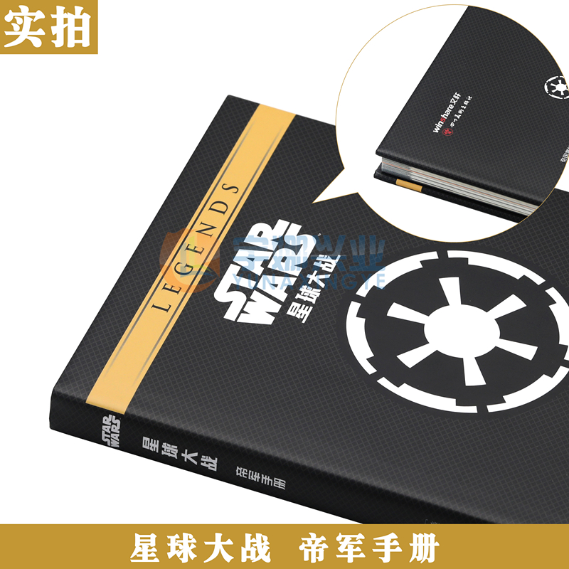 [正版] 星球大战:帝军手册 STAR WARS 帝国武器大揭秘,军队兵种面面观 DK星球大战周边视觉艺术画集科幻动高清大图