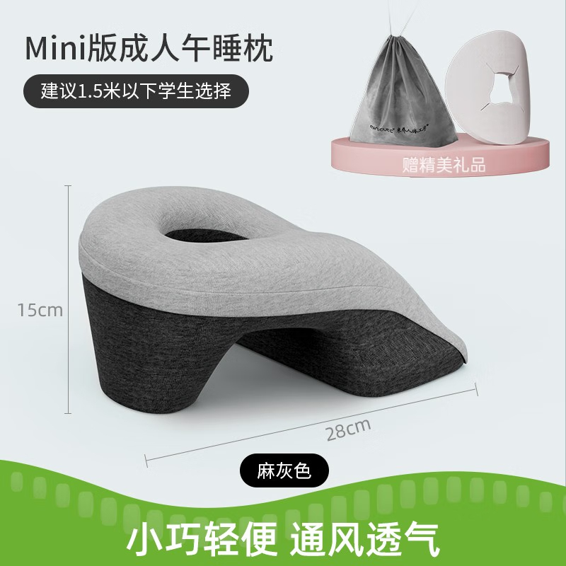 米乔MINI午睡枕P-06高清大图