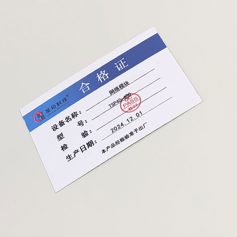 圣钧科技 SHENGJUN TECHNOLOGY 网络模块 TSP40-400+个高清大图