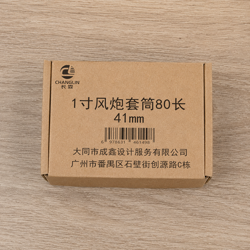 长霖1寸风炮套筒80长 41mm/个高清大图