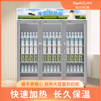 松氏商用热奶柜立式保温展示柜奶茶饮料外卖保温机学生牛奶加热柜1200L