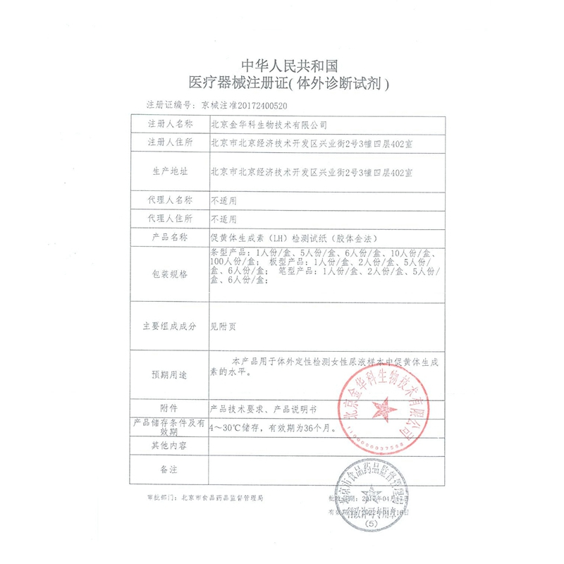 验孕棒3支装+30条早孕试纸+30个尿杯 早早孕试条纸验孕棒怀孕女测孕纸检测笔HCG胶体金法验孕纸mw