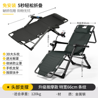 布欧格躺椅折叠午休靠背椅子可躺 升级【大颗粒按摩+头部支撑】特宽66-条纹