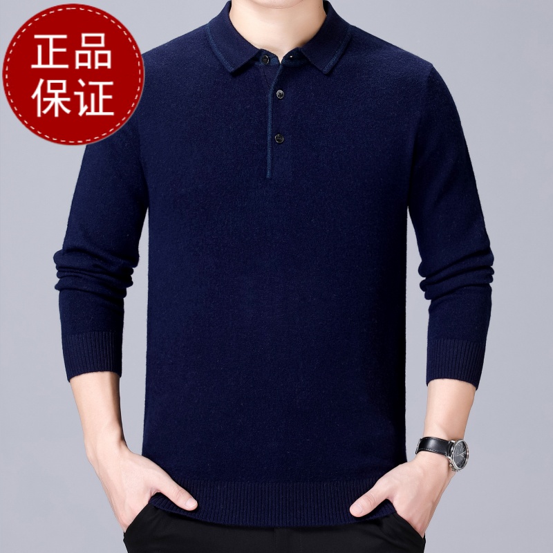 免费试穿纯色山羊绒长袖T恤男冬 中年商务休闲翻领Polo衫父亲爸爸装羊毛衫品牌男装商务休闲大码毛线衣正品高清大图