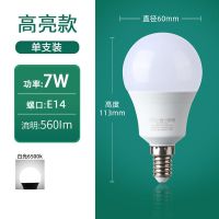 雷士照明灯泡led灯e27e14螺口家用超亮节能替换光源单灯led球泡灯