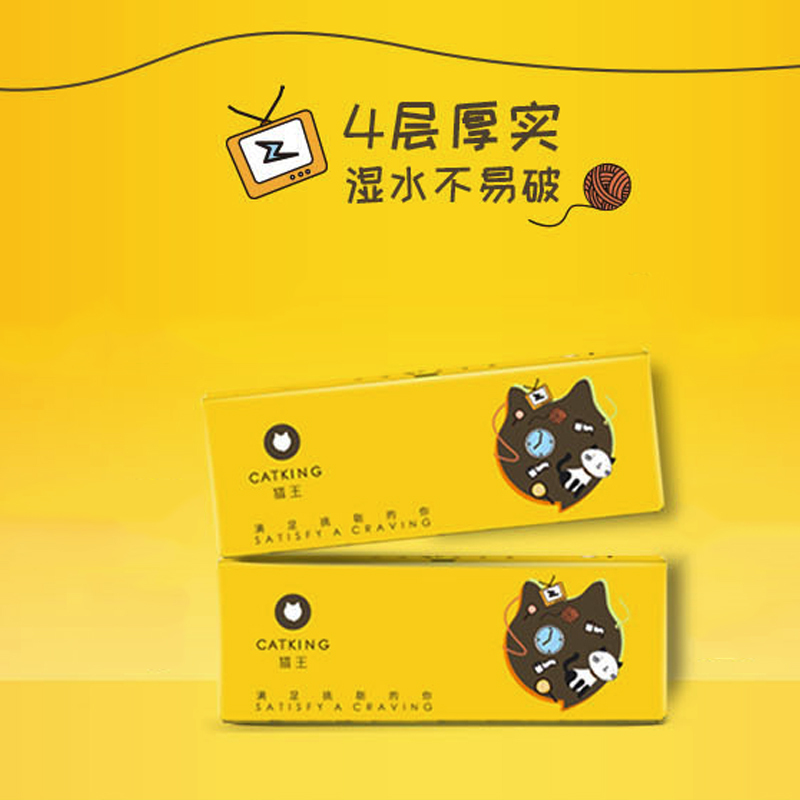 礼促优选-四连包抽纸