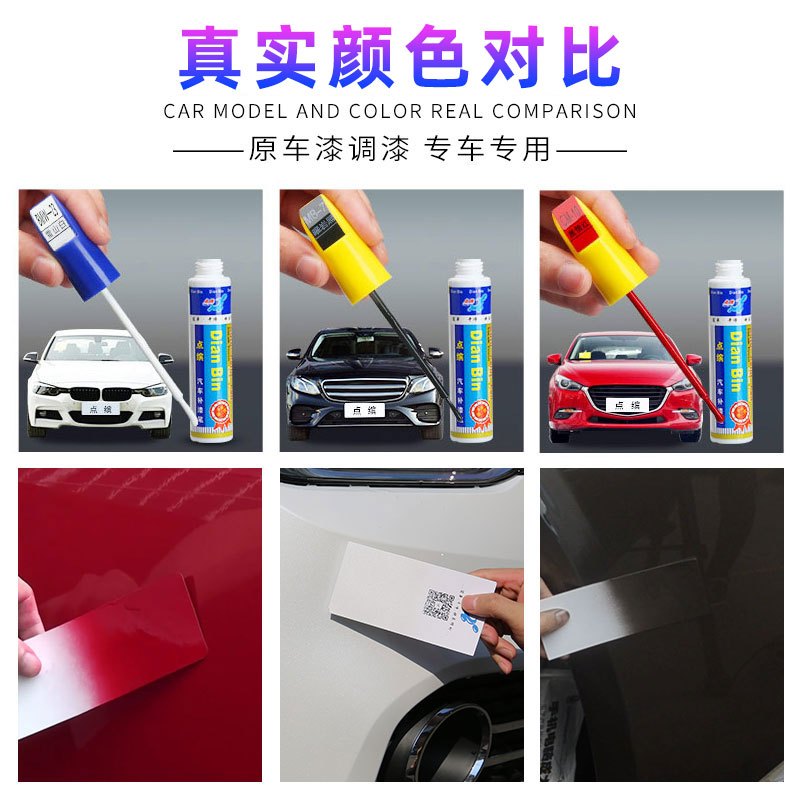 点缤大众捷达极地白专用划痕修复补漆笔套装 汽车补漆笔修复神器