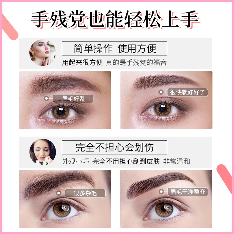 magitech美技电动修眉器女士修眉刀自动修眉神器剃毛仪刮眉美容修剪器充电