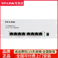 TP-LINK TL-R488GPM-AC 家用多媒体弱电箱模块8口全千兆端口POE路由器无线AP管理控制poe+ac一体化网口供电小中大户型全屋wifi覆盖企业级商用办公组网