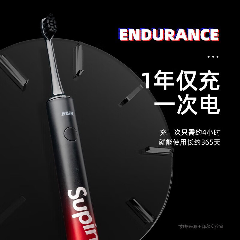 拜尔电动牙刷X304酷爽黑Supins豪华礼盒版(影)高清大图