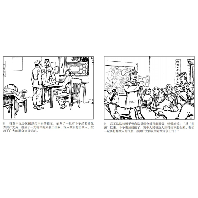 音像小人书系列 敌后武工队(3册)张帆 等