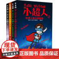 【 正版书籍】意林小超人系列套装