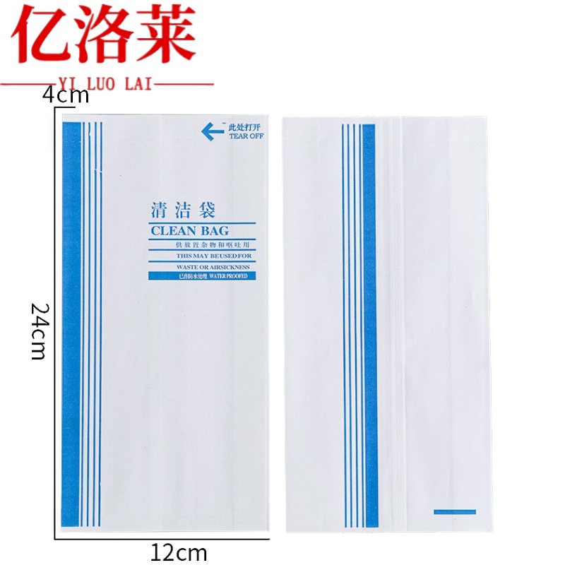 亿洛莱 一次性纸质清洁袋 12*24cm 100个/包高清大图