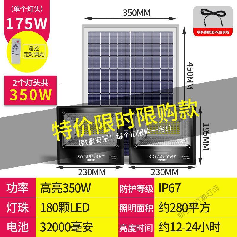 苏宁放心购 太阳能灯大功率庭院户外灯新农村室内超亮防水家用照明一拖二路灯