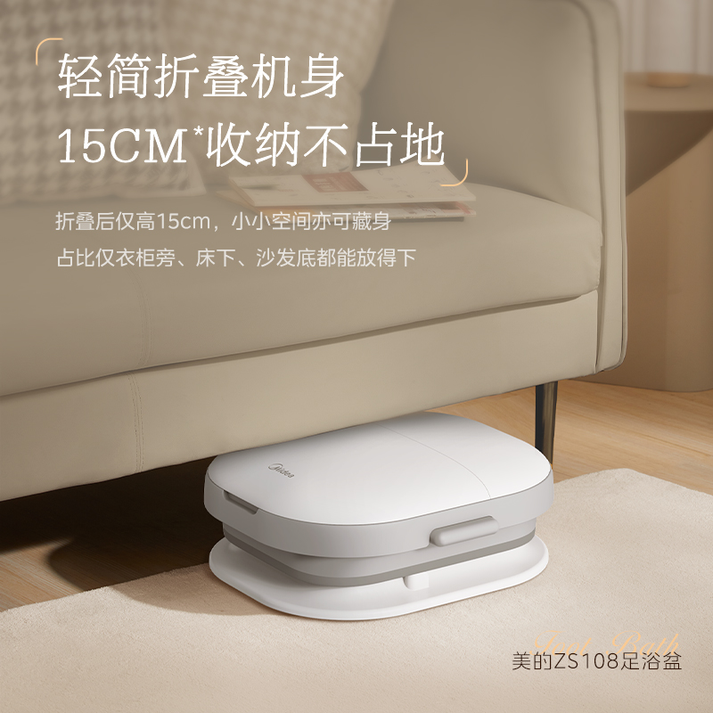 美的折叠足浴盆ZS108极地白高清大图