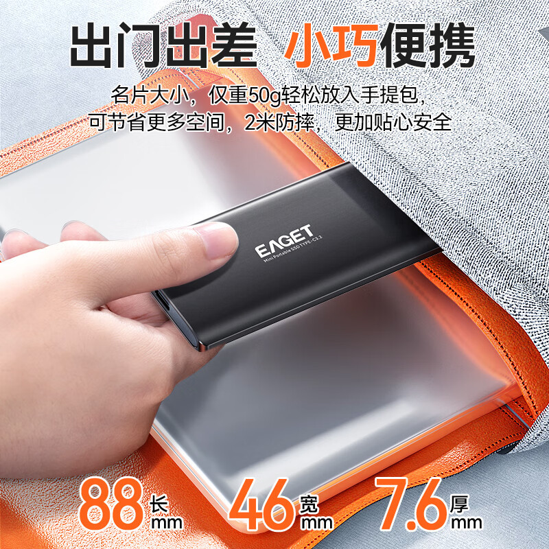忆捷(EAGET)1TB Type-c USB3.2移动固态硬盘(PSSD)M1 读速高达550MB/s 迷你便携