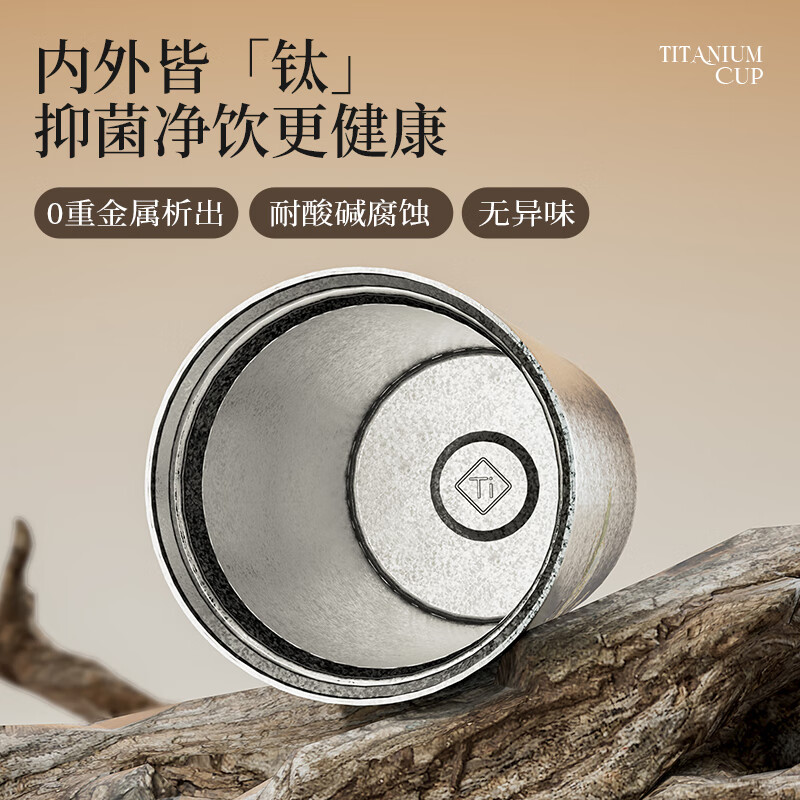 炊大皇 繁花钛杯 山茶花 520ML FHT52A1.高清大图