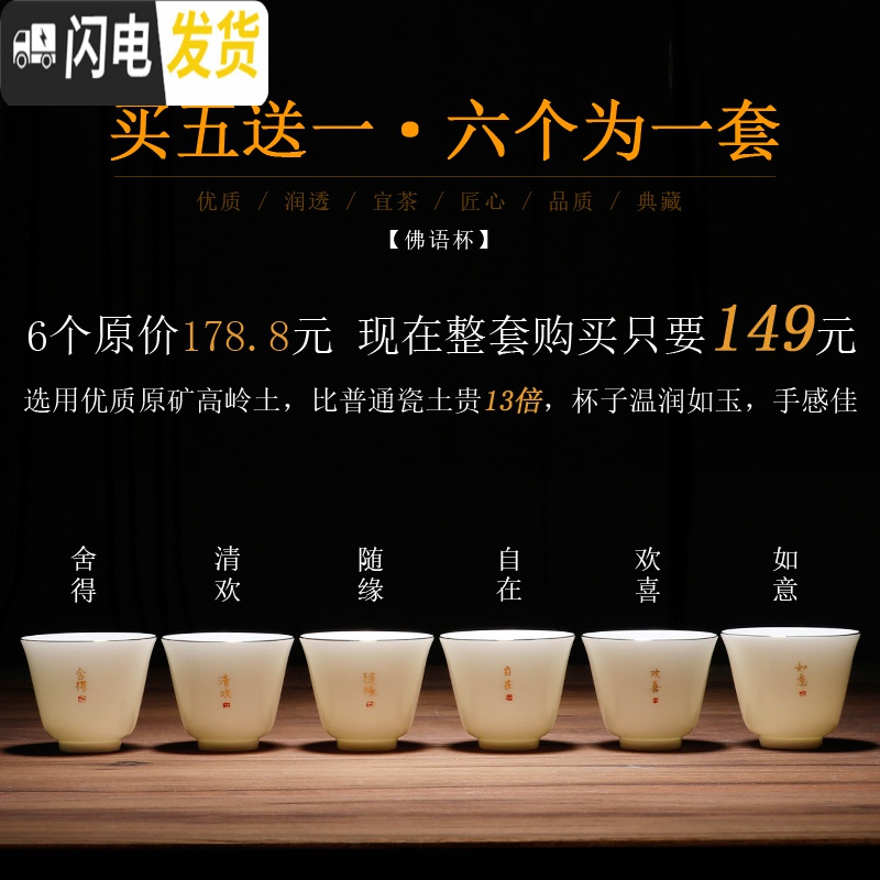三维工匠功夫茶杯陶瓷主人杯日式单杯白瓷品茗杯整套6只装普洱小茶盏描金 私人订制[大号款]