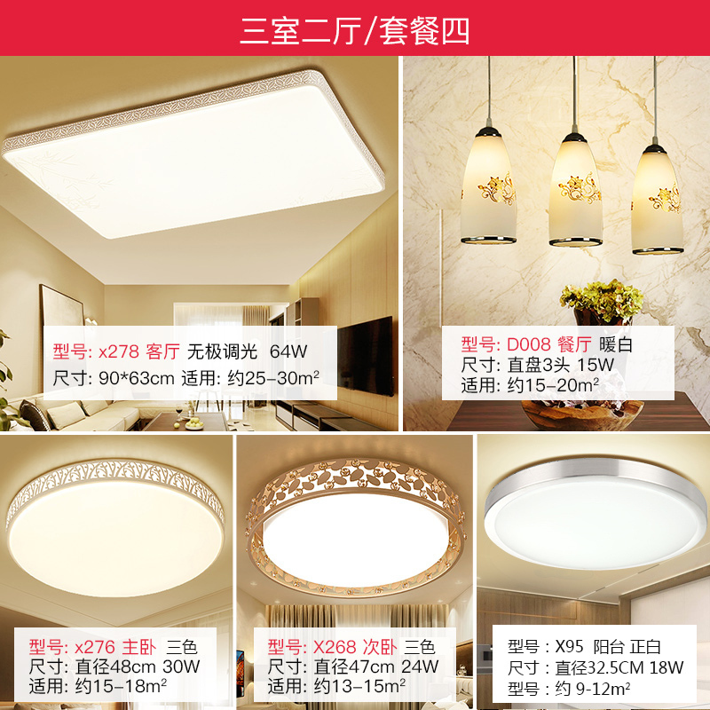 Grevol品拓(PINTUO)LED吸顶灯简约现代亚克力大气家用客厅灯长方形卧室套装组合灯具套餐25M2