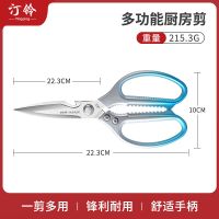 蓝色渐变六代厨房剪 【渐变蓝】多功能厨房剪 18mm