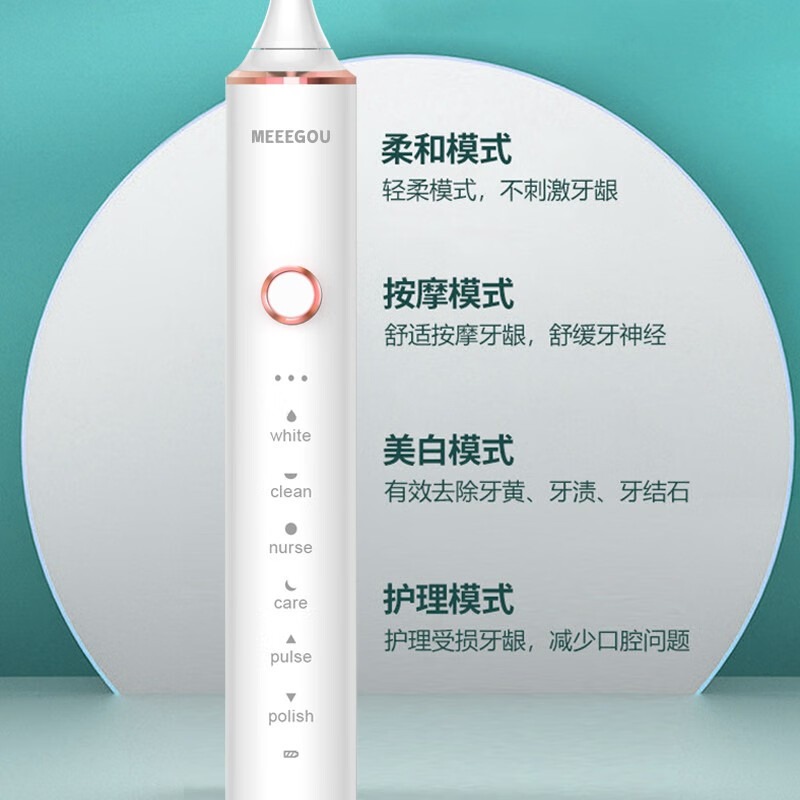 米狗(MEEE GOU) 电动牙刷成人男女软毛清洁声波电动牙刷 MX612 电动牙刷 白色高清大图