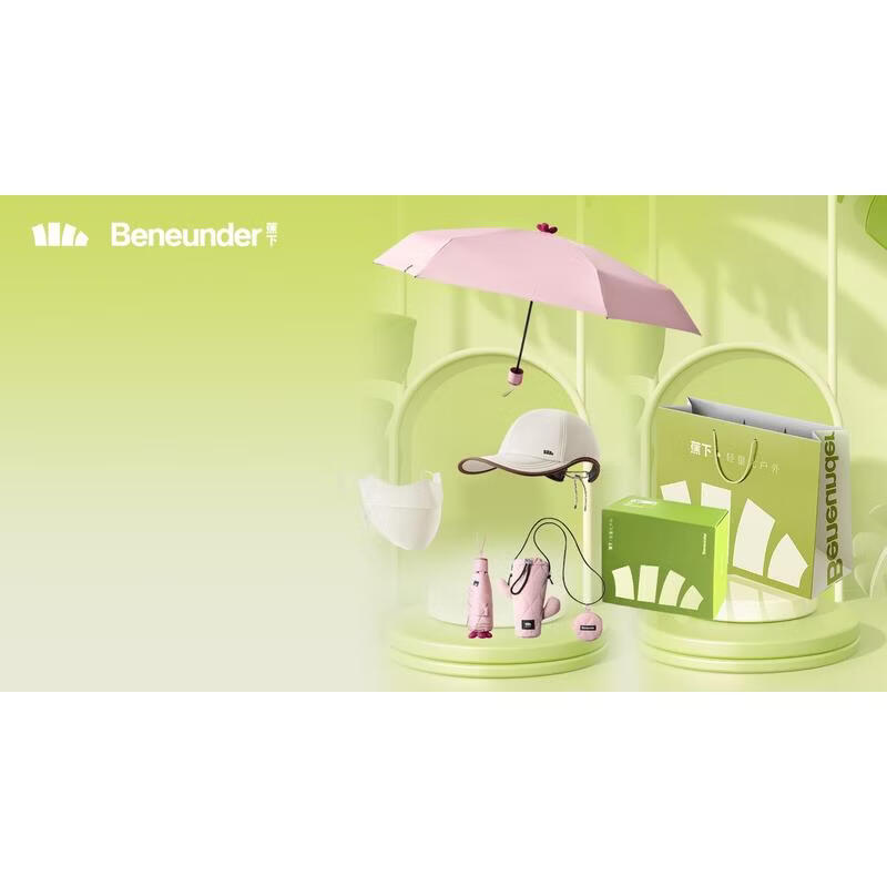 蕉下(beneunder)26夏日礼盒套装TN-9888企业送清凉福利员工中秋国庆礼品