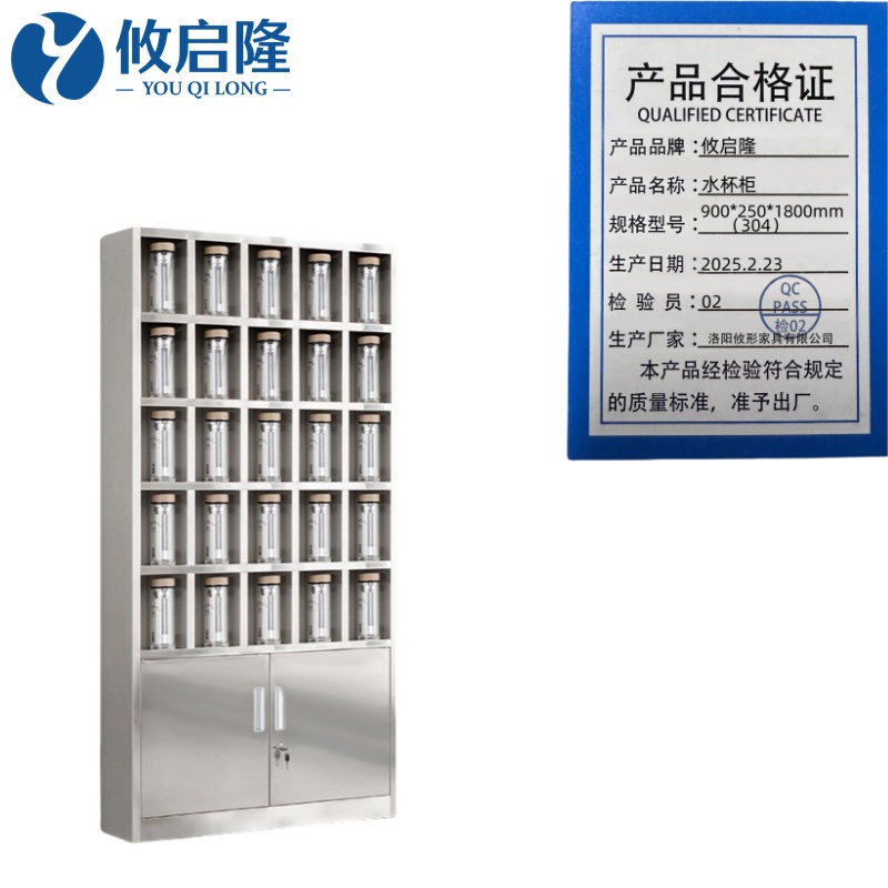 攸启隆水杯柜（304）高清大图