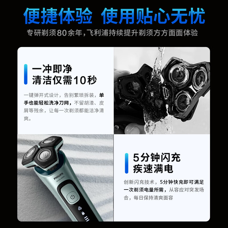 飞利浦(PHILIPS)电动剃须刀旋护5系Pro SkinIQ高端系列刮胡刀 圣诞节礼物送男友老公父亲生日礼物高清大图