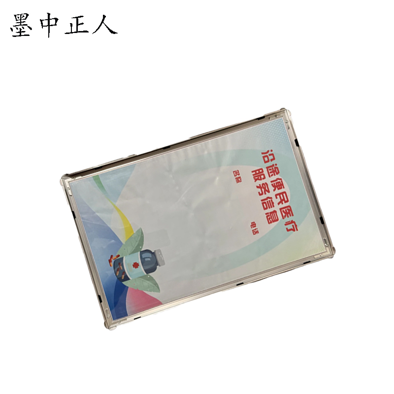墨中正人 便民信息标识牌 400*600mm 块