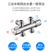 不锈钢一进三出四出角阀三通四通洗碗洗衣机水龙头分水器阀一分三