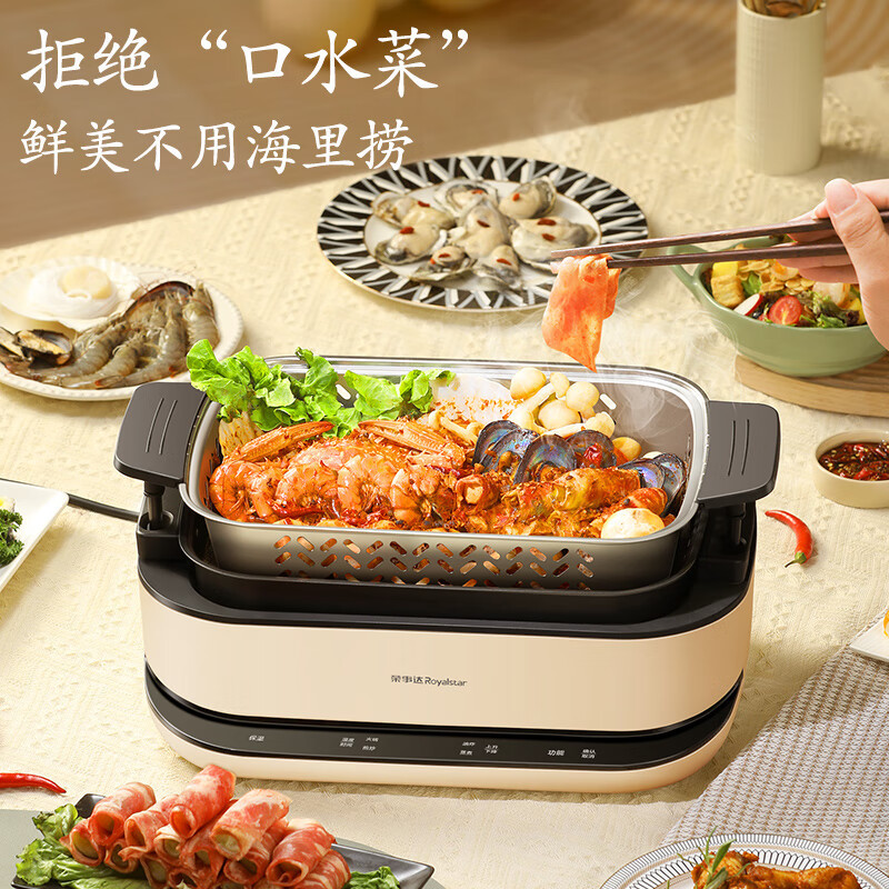 荣事达(Royalstar) 升降电火锅自动6L火锅锅电锅双层分体式多功能锅家用涮烤火锅锅具 RHG-SJ60E一键升降