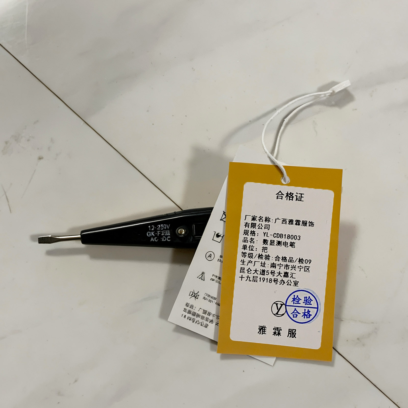 雅霖服 数显测电笔YL-CDB18003 把高清大图