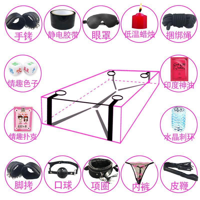 床上束缚捆绑SM玩具夫妻房事激情用具分腿带捆绑绳情趣性用品 床上束缚带+14件套