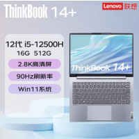 联想 ThinkBook 14+ 酷睿i5-12500H/16GB/512G固态/集显/14英寸/windows11