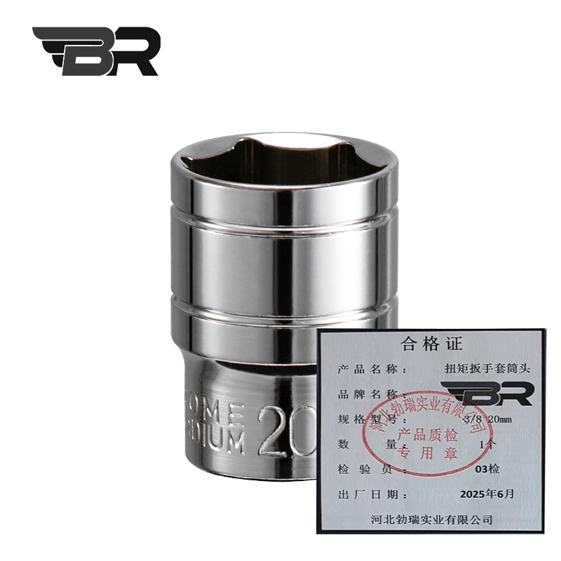 BR/扭矩扳手套筒头/3/8 20mm/个高清大图