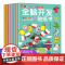 全脑开发贴纸书全8册 2-3-4-5-6岁贴纸书宝库儿童贴画书益智玩具贴 宝宝动手动脑贴贴画早教益智启蒙认知贴纸书