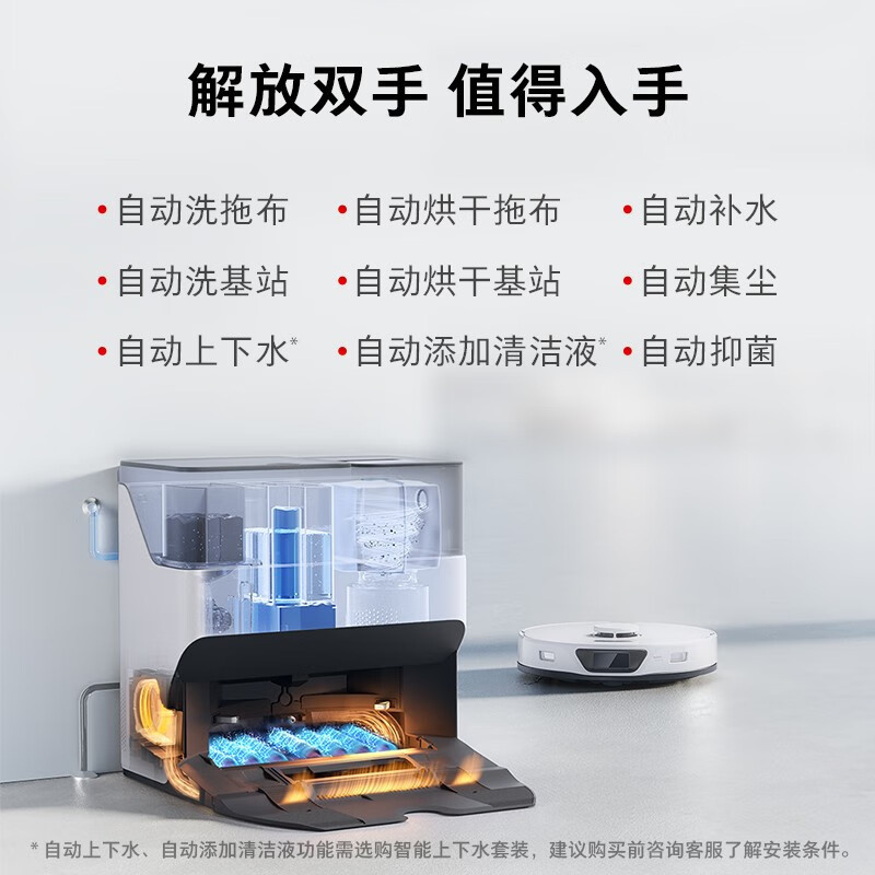 石头-C G系列扫地机器人 自动扫拖一体机 自清洁扫拖机器人 G10S Pure 水箱版 白色