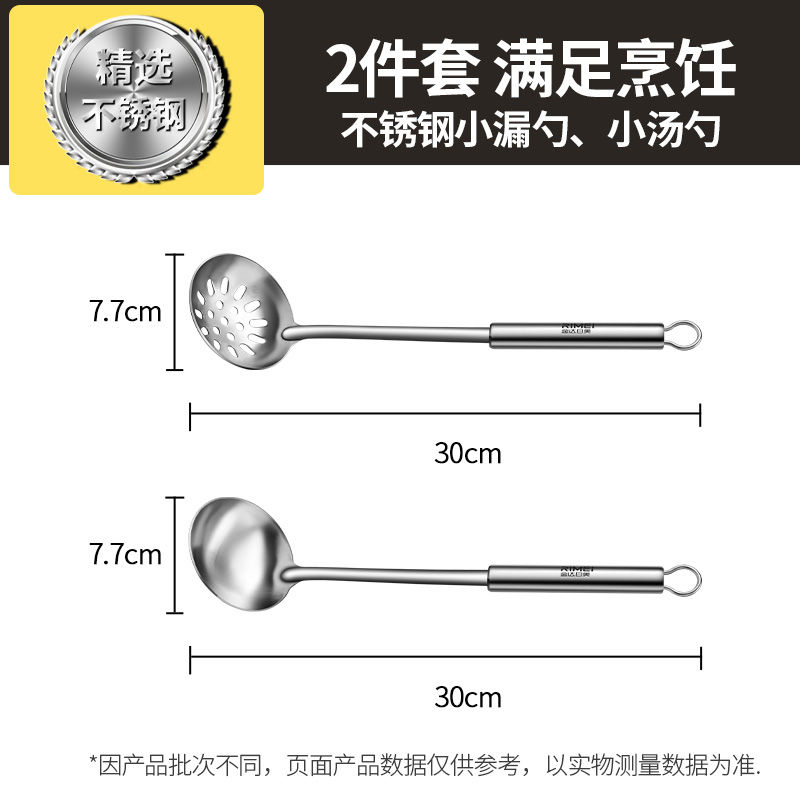防烫加厚不锈钢汤勺盛汤粥勺子火锅勺漏勺厨具勺汤匙家用X8169 8【火锅】两件套：小汤勺+小漏勺