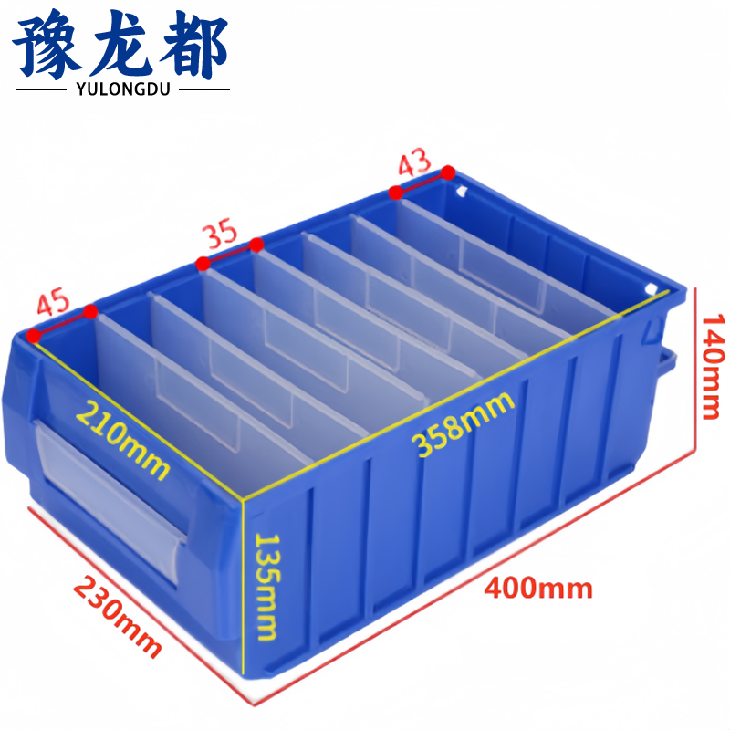 豫龙都分格收纳盒400*230*140mm个