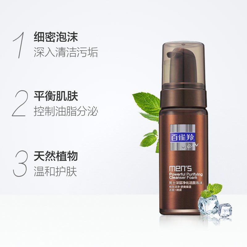 百雀羚(PECHOIN)男士深层净化洁面泡沫150ml(深层清洁 控油保湿 洁面乳 护肤 男士 各种肤质)高清大图