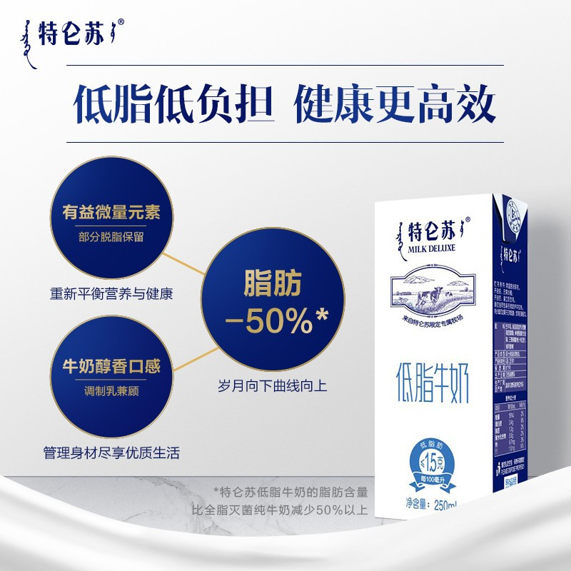 蒙牛 特仑苏低脂牛奶 250ml*12 整箱
