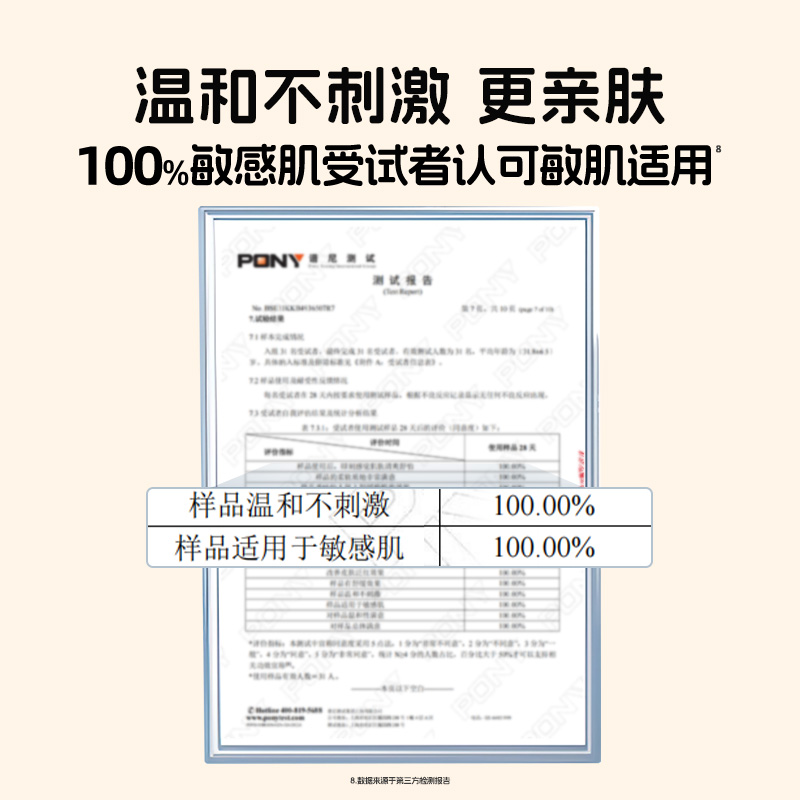 她研社经期护理湿巾2提送6包(24包)高清大图
