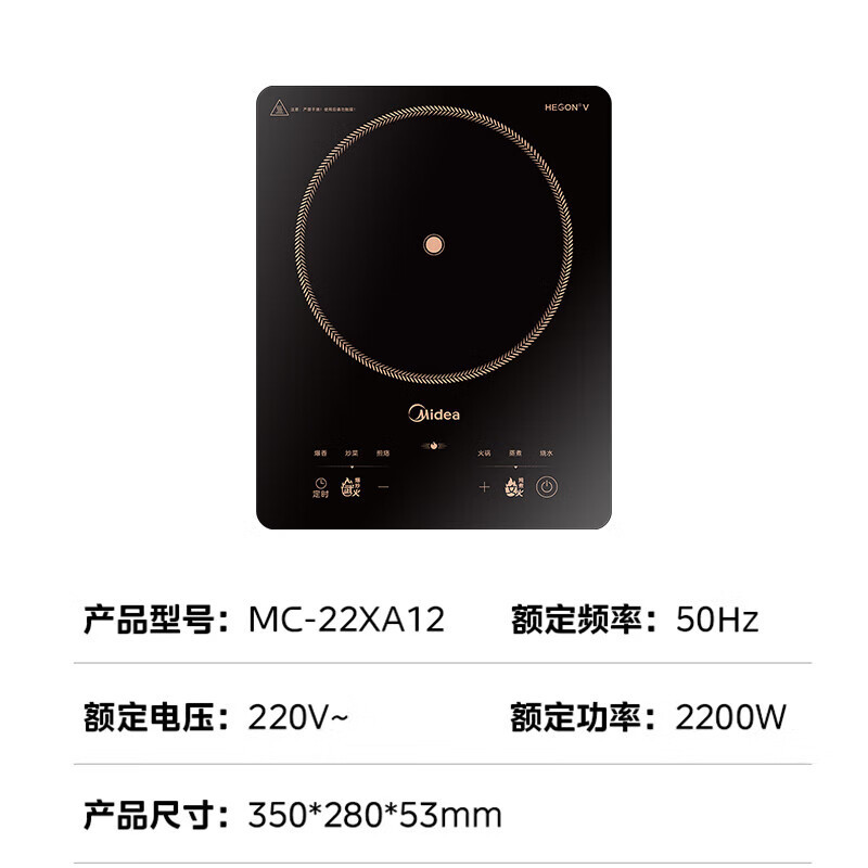 美的(Midea)电磁炉家用火锅2200W大功率一键爆炒触控多档调节电磁灶大火力一体大面板 MC-22XA12高清大图