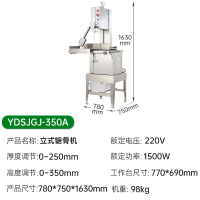 意黛斯(YIDAISI)锯骨机商用切骨头机碎骨机剁骨头机切肉机电动 冻肉鸡架切割机全不锈钢YDSJGJ-350A