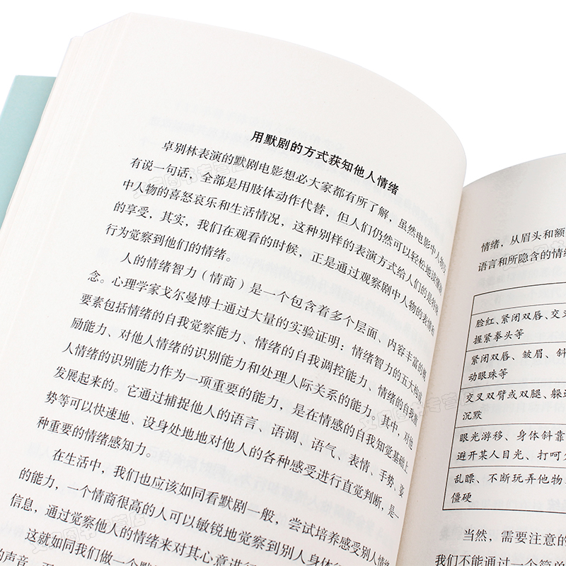 [正版]全5册 感悟人生一句话点亮人生+人生三修+管理好情绪做一个内心强大的自己+自控力+积极心态情绪情商管理心灵与修高清大图