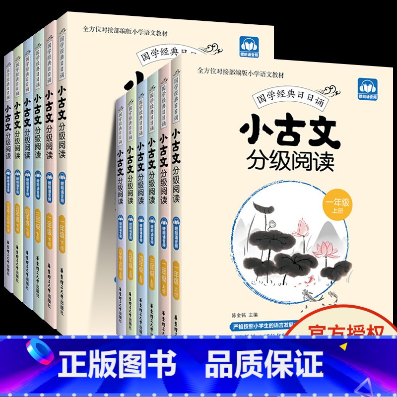 [随机发1本]一阅优品错题笔记+课堂笔记 小学一年级 [正版]国学经典日日诵小古文分级阅读一年级二年级三年级四年级五年级