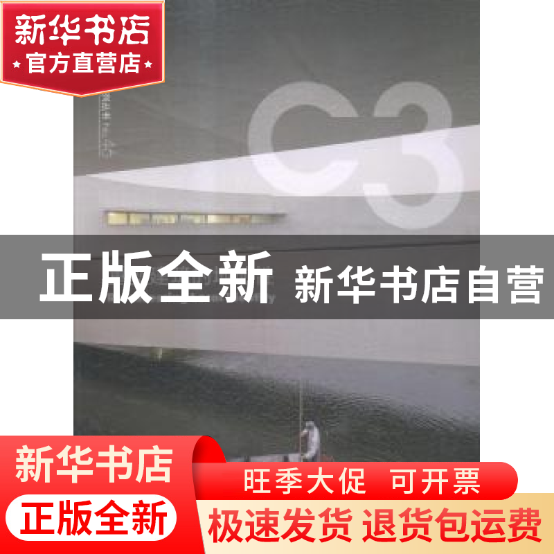 正版 重塑建筑的地域性:汉英对照版:韩语版第362期 韩国C3出版公高清大图
