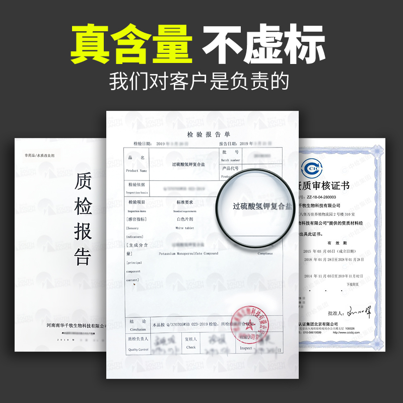 过氢钾复合盐水产养殖鱼塘分解淤泥氨氮净水质增氧底改片高清大图
